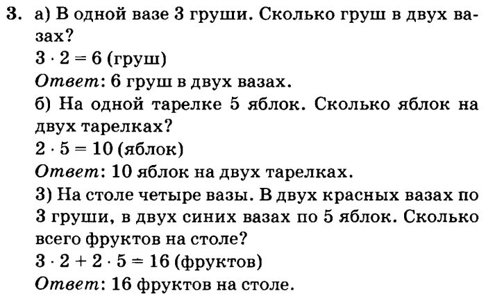 Задачи на деление и умножение 3 класс