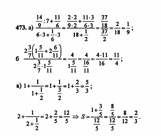 6 450 6 решение