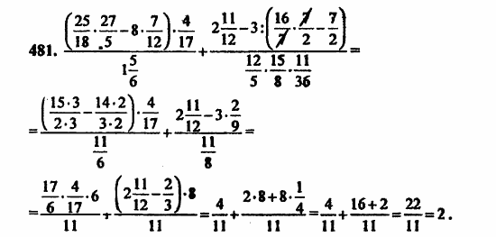 Петерсон 6 класс математика 479. Многоэтажные дроби сложные. Двухэтажные дроби примеры. Многоэтажные дроби 5 класс. Многоэтажные дроби примеры.