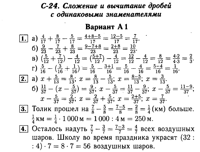 Презентация 5 класс математика повторение за год