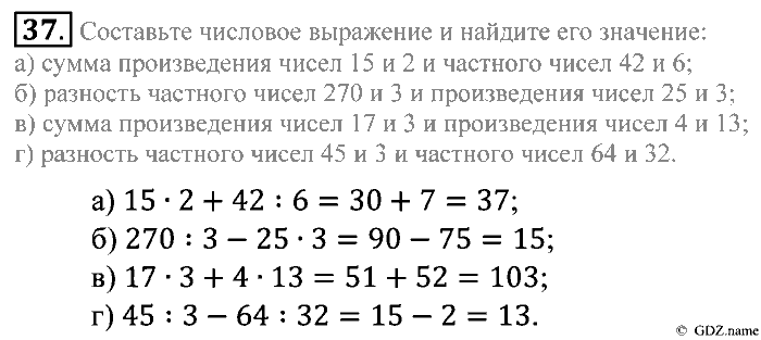 Найти значение выражения 4 класс математика образец как