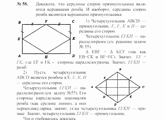 Вершины квадрата соединили отрезками с серединами сторон так как показано на рисунке докажите