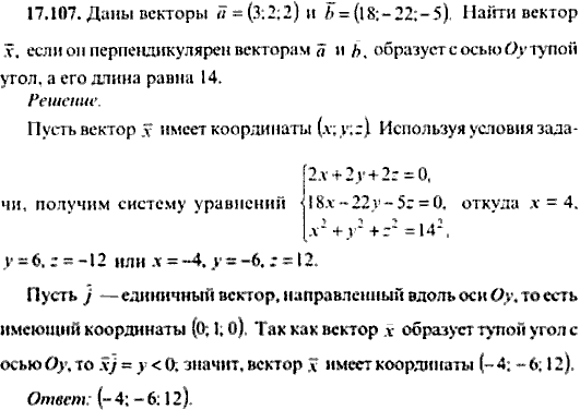 При каком значении векторы