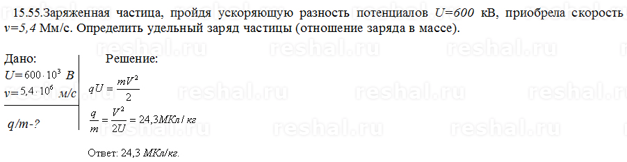 Заряженная пылинка массой 10 8. Ускоряющая разность потенциалов. Найти скорость частицы. Отношение удельных зарядов частиц. Проходит ускоряющую разность потенциалов.