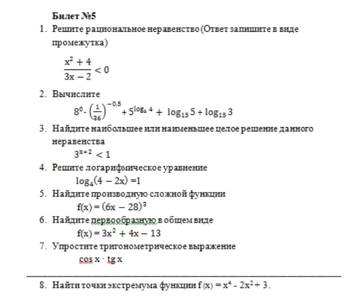 Контрольные 1 курс