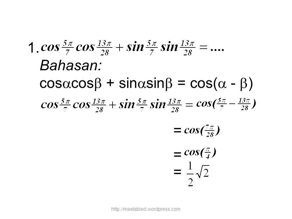 Как из cos получить sin. Cos iz.