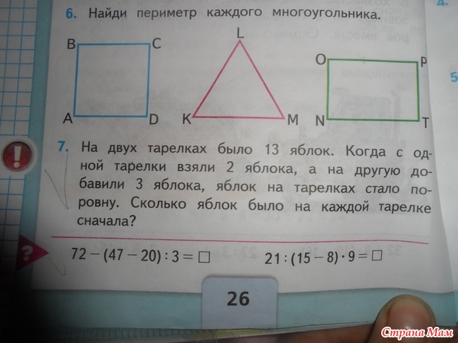 Все прямоугольники на рисунке одинаковые периметр каждого 40 см найди периметр большой фигуры