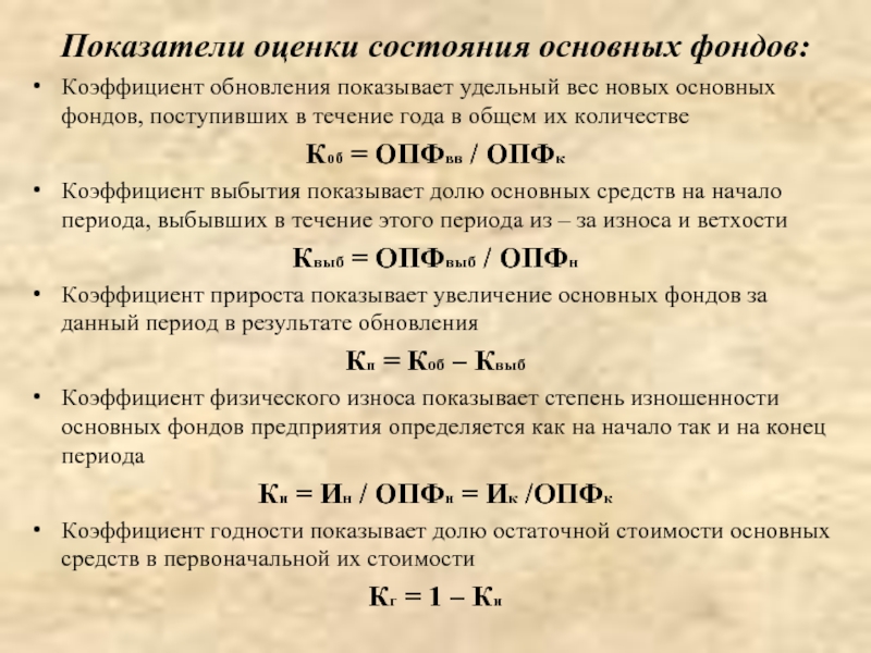 Объем продукции по плану 3 млрд руб сумма оборотных средств 90 млн руб фактическая длительность