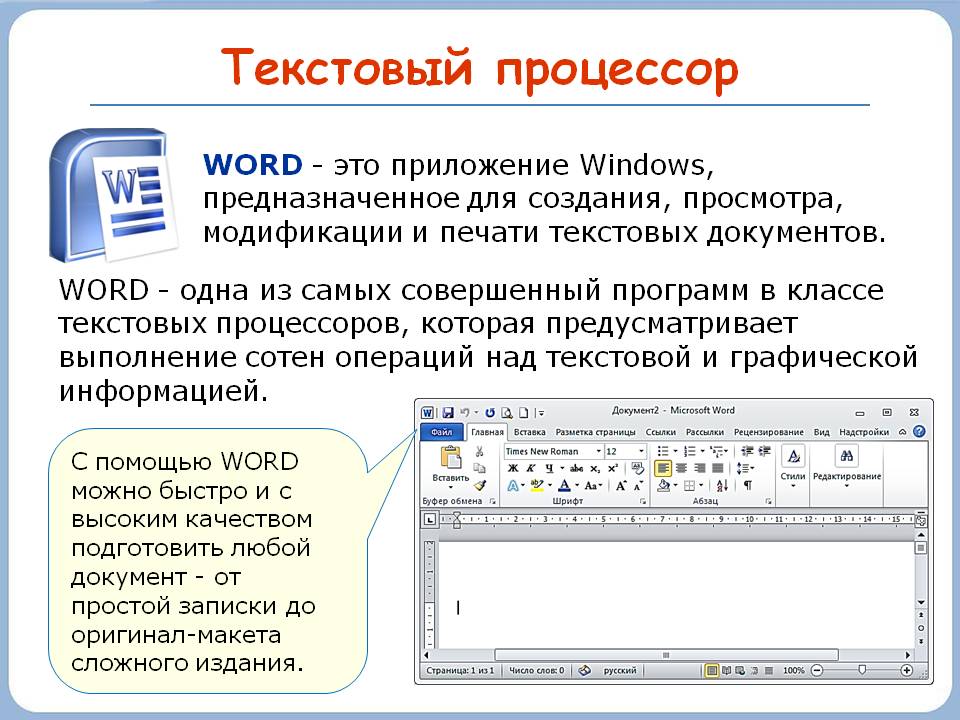 Как запустить редактор презентаций