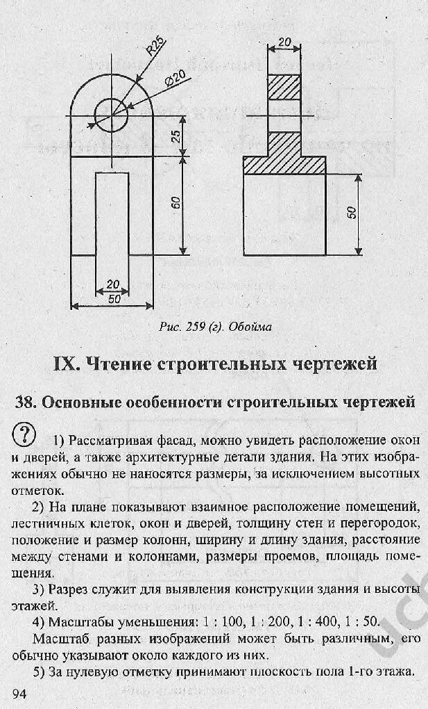 Вопросы для чтения чертежей практическая работа номер 7 ответы рис 146