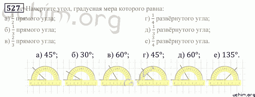 На рисунке угол 7 равен 119 градусов какой должна быть градусная мера угла 1