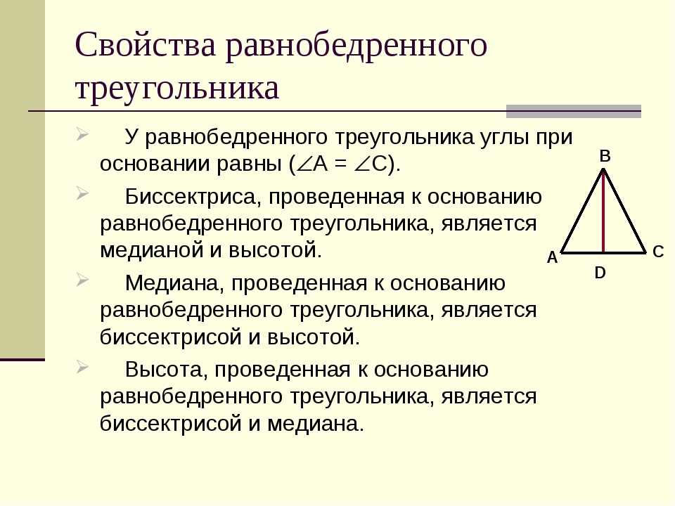 В равнобедренном треугольнике угол при основании равен 70 чему равны остальные углы с рисунком