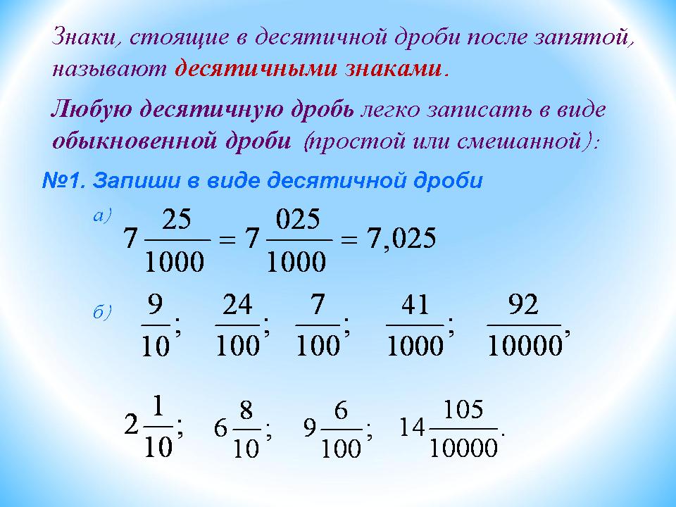 Прием округления делителя 4 класс перспектива презентация