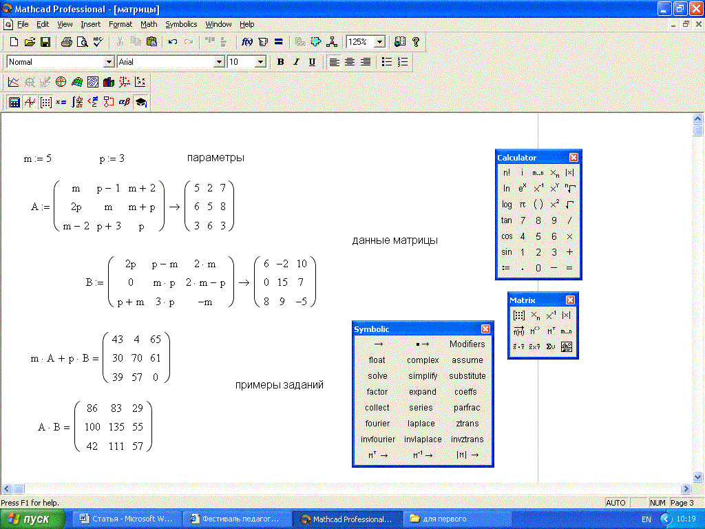 Mathcad как вставить картинку