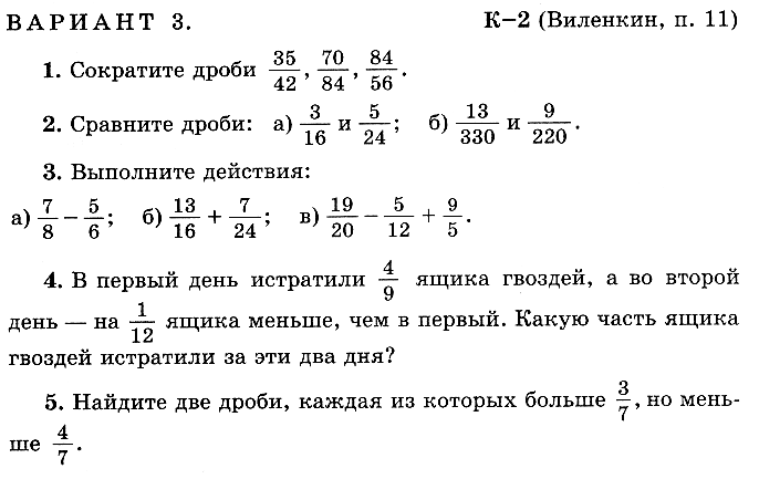 Презентация 5 класс математика повторение за год