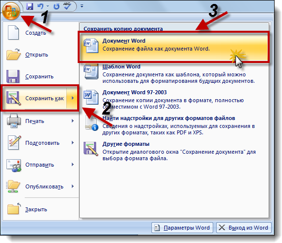 Как сохранить изображение с сайта который защищен от копирования