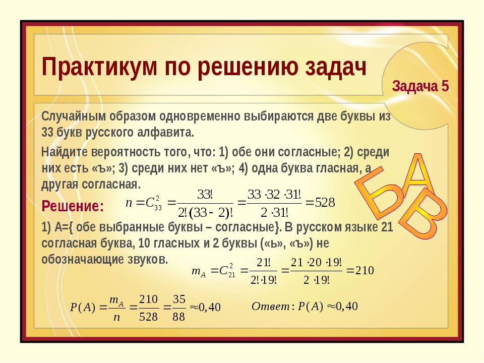 Сочетания 9 класс алгебра презентация