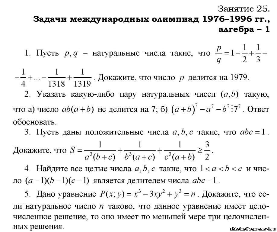 Образцы заданий для поступления в ниш 7 класс