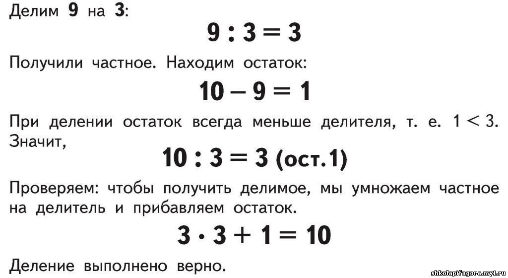 Сколько будет 60 поделить