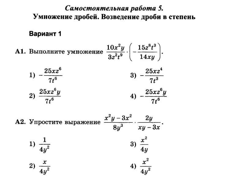 Умножение и деление алгебраических дробей 7 класс презентация