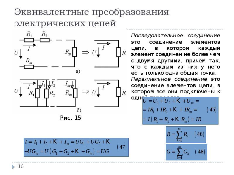 Калькулятор схемы резисторов