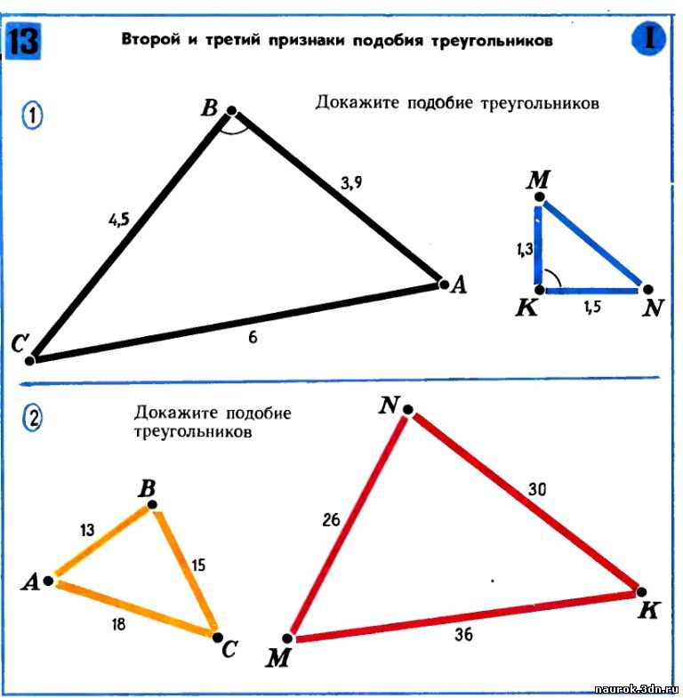 Задачи на признаки подобия треугольников 8 класс готовых чертежах