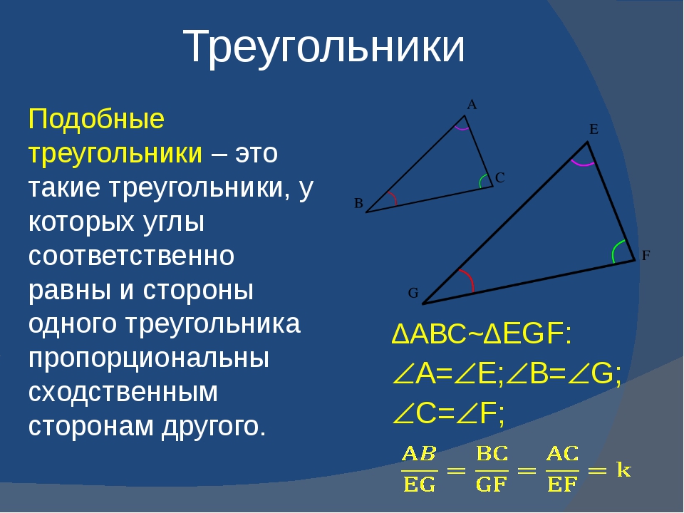 На рисунке угол а углу n найти подобные треугольники на рисунке и доказать их подобие