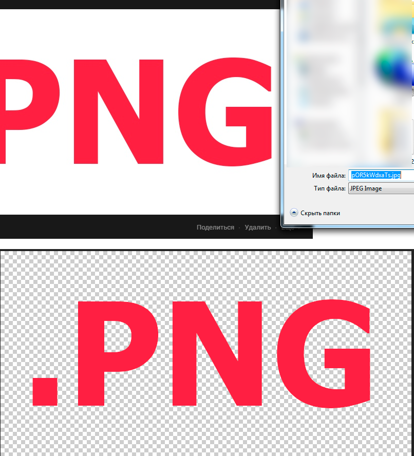 Преобразовать картинку в пнг онлайн