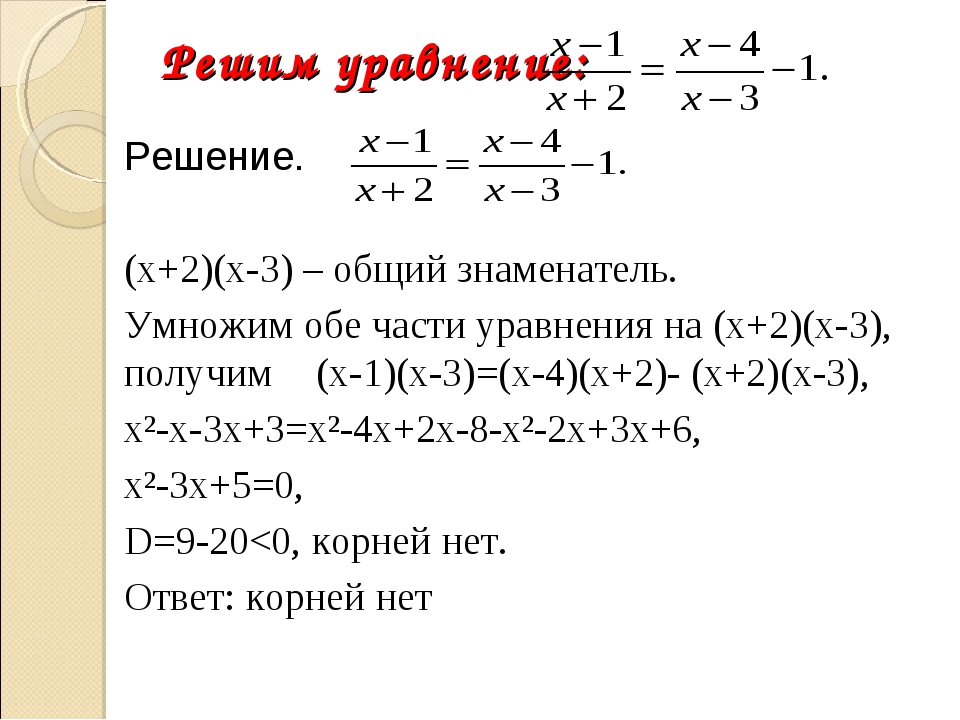 5x 20 0 3x 18 0. Х2 3-х 2х 3-х решить уравнение. Уравнение 3(х+2)-2(3-х)=6(х+4). Х-2а/х+2 х-1/х-а 1.