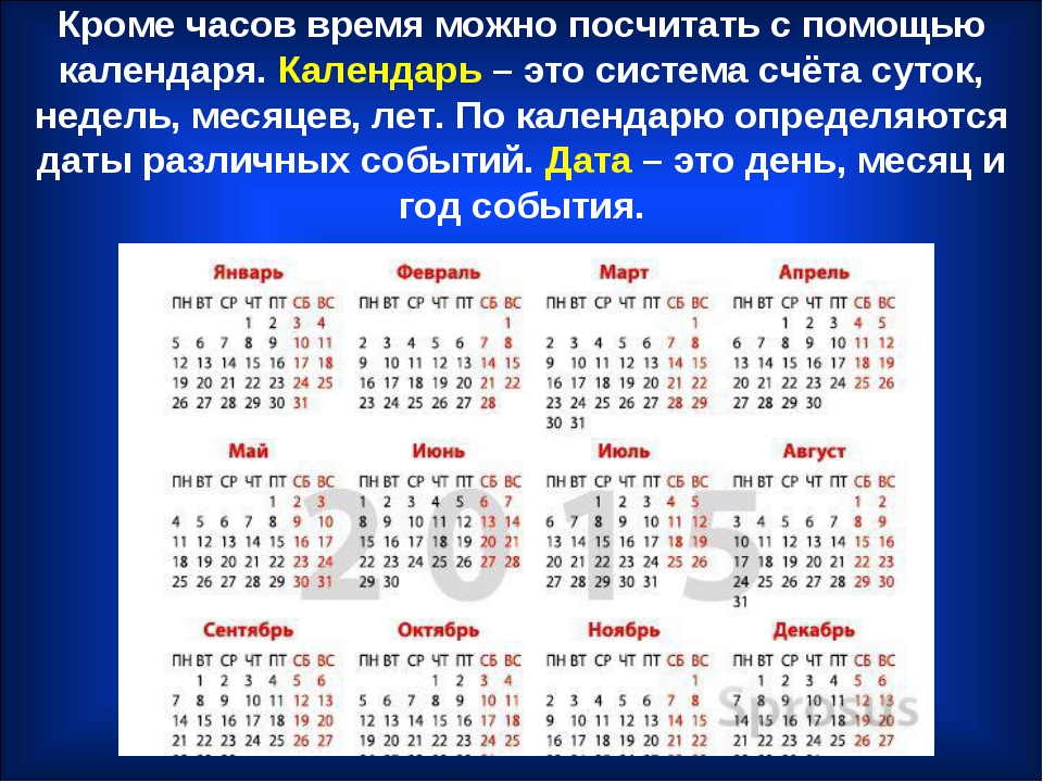 Какая дата 23 декабря. Календарь. Календарь какой месяц. Календарные недели по числам и месяцам. Календарь на месяц.