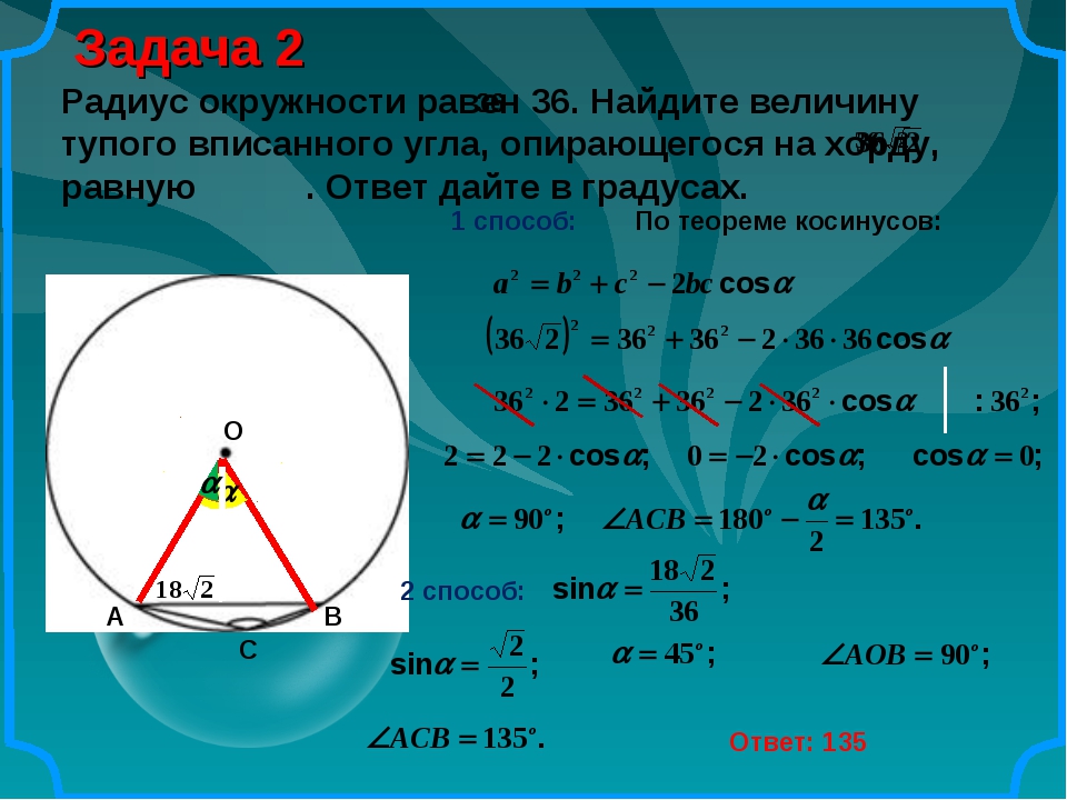 Cd если радиус окружности равен 7. Как найти радиус окружности. Вычислить радиус окружности. Радиус окружности равен. Как узнать радиус окружности.