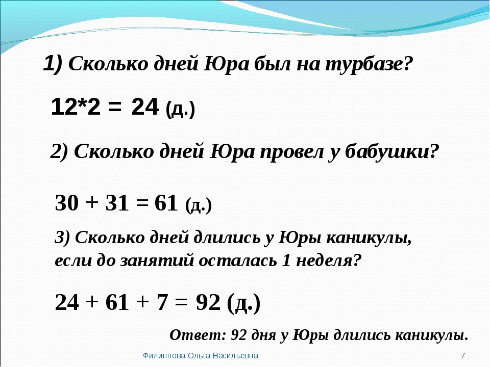 Сколько прошло дней с 12 января 2020. Сколько дней. Сколько дней прошло. Сколько 118 дней это сколько дней. Сколько прошло с 2 июня.