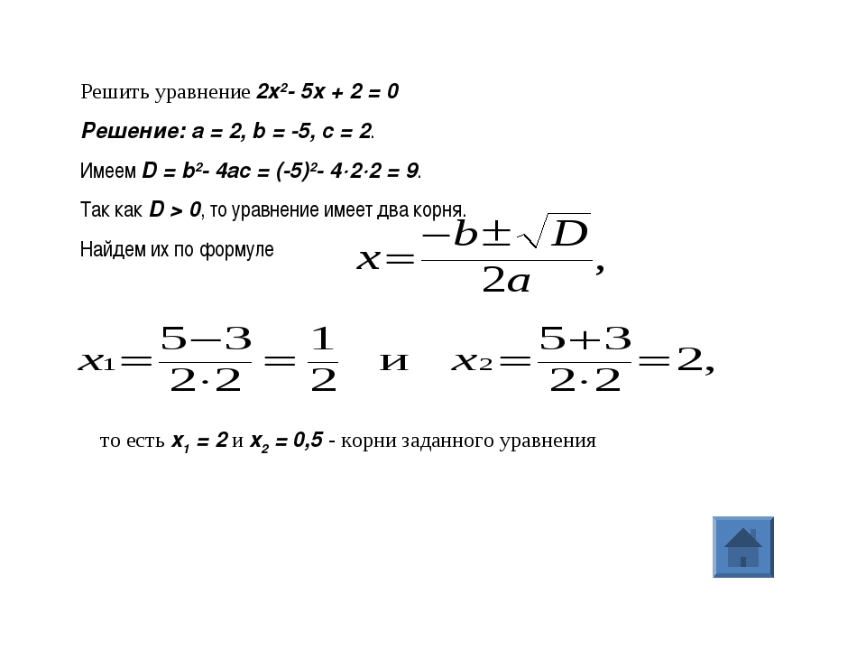 5 2x 15 решите уравнение