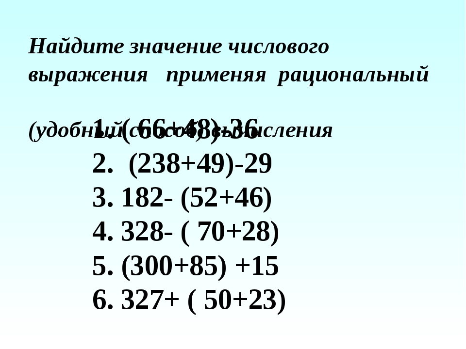 Найти значение числового выражения 7 класс алгебра. Числовые выражения. Числовое значение рационального выражения. Числовые выражения 3 класс. Чтение числовых выражений 2 класс.