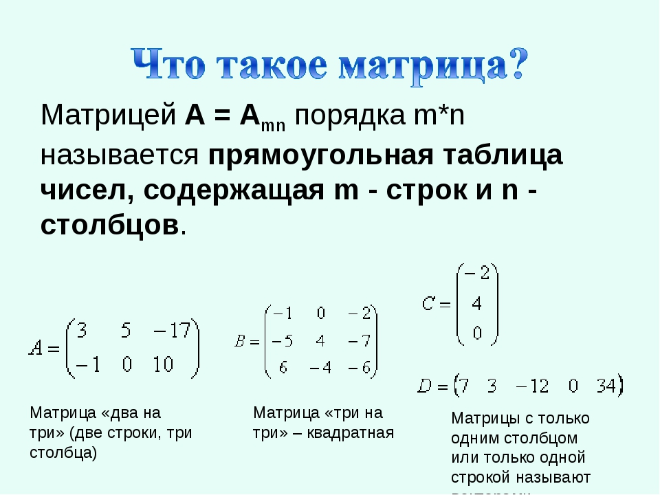 Сформировать квадратную матрицу по заданному образцу c порядка n