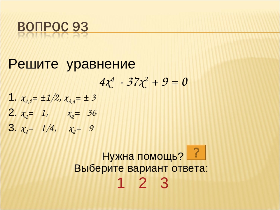 X2 x 41 0. Решить уравнение. Решите уравнение 2. Решите уравнение -x=3. Решить уравнение |x| = -2.