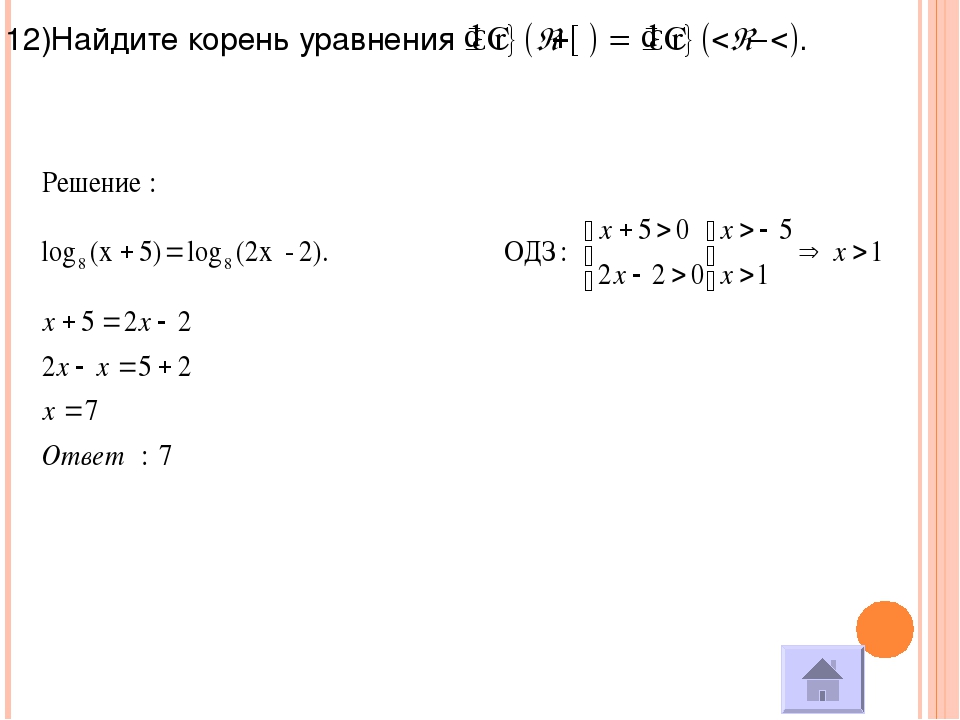 Найдите корень 1 9 x 13 3