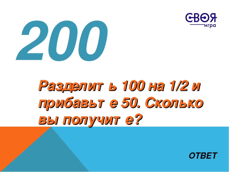 Подели 1500