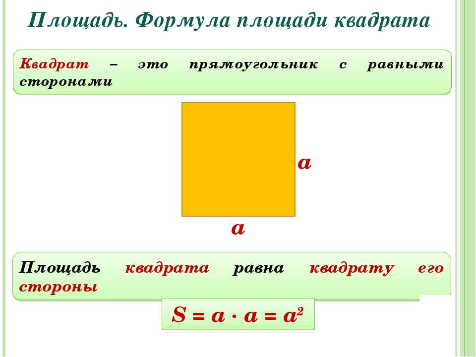 Выберите знаковые информационные модели басня рисунок формула площади прямоугольника рисунок