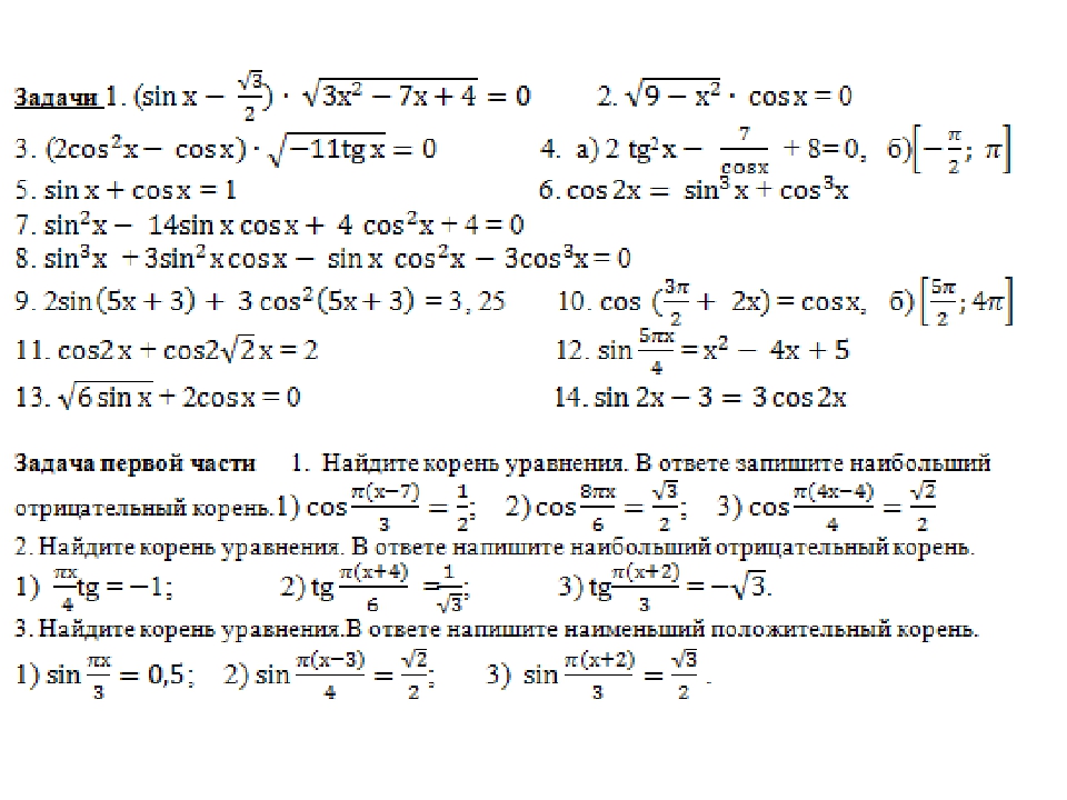 Sin2x корень из 2 cosx 0. Sinx корень из 3 cosx. Cos x корень 3/2. Sinx cosx корень из 2 на 2. Sin3x - sinx корень cosx.