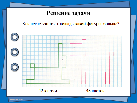 Способы сравнения фигур по площади 3 класс. Как легче узнатплощадь какой фигуры больше. Как узнать площадь какой фигуры больше. Как легче узнать площадь какой фигуры больше. Нахождение площади фигур 3 класс.