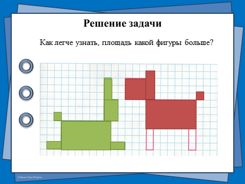 Площадь сравнение площадей фигур 3 класс. Площадь фигуры 3 класс. Сравнение площадей геометрических фигур 3 класс. Сравни площади фигур 3 класс. Задания на тему площадь.