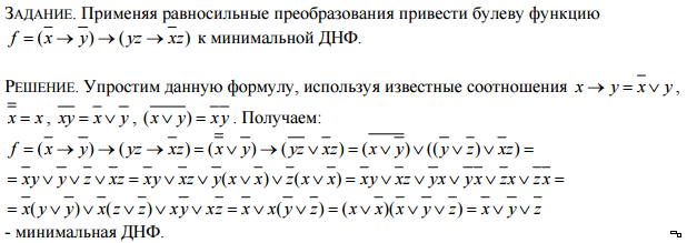 Равносильные преобразования. Равносильные преобразования булевых функций. Привести формулу к ДНФ. Формулы равносильных преобразований.