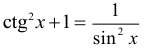 Формула Простейшие следствия из основного тригонометрического тождества