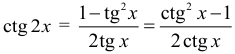 Формула Котангенс двойного угла