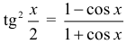Формула понижения степени для тангенса