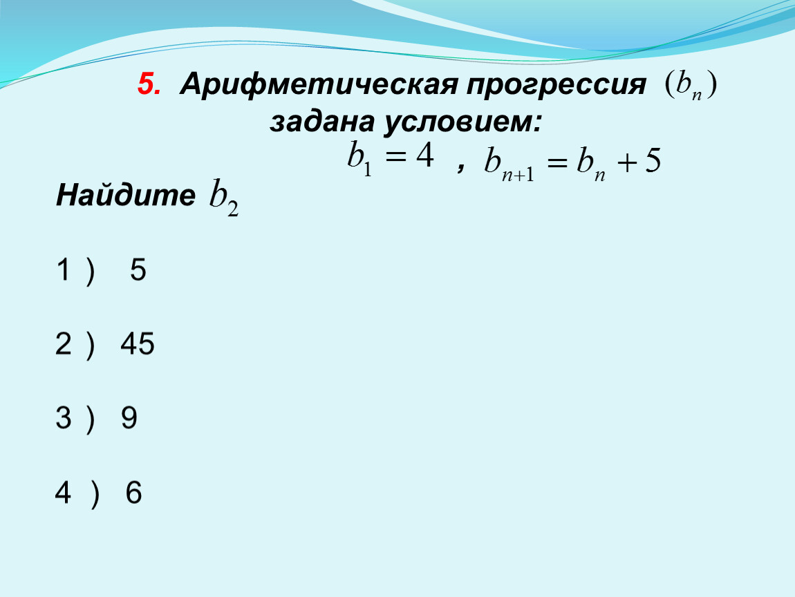 Загадки арифметической прогрессии проект 9 класс