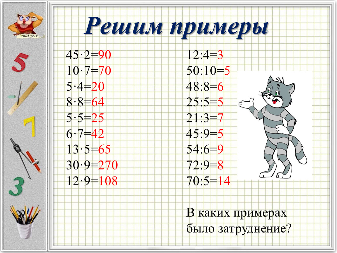 На рисунке 156 в каждом случае а е не хватает какого то