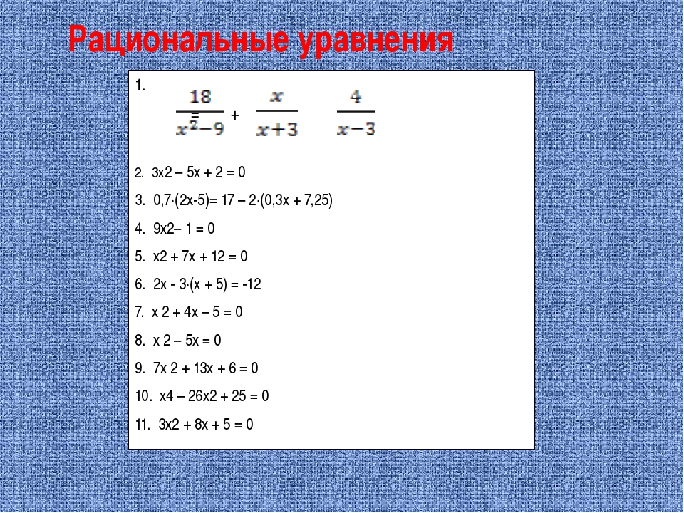 X2 7x x2 25 0. Решение уравнений с 2 х. Решение уравнения 3х+2х-1=0. Уравнение с x. 3-Х/3=Х/2.