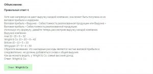 Пример числового теста ответ онлайн решение бесплатно газпромнефть лукойл связной пятерочка